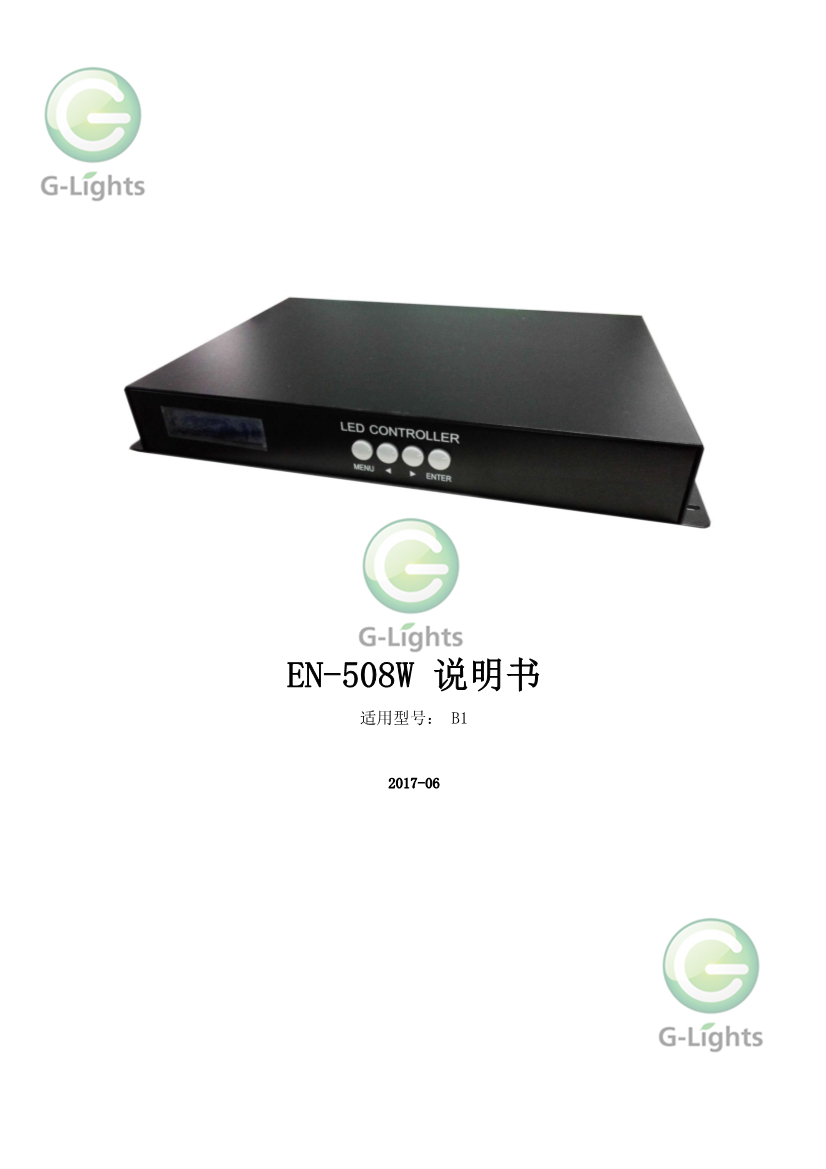 亮化灯具控制器