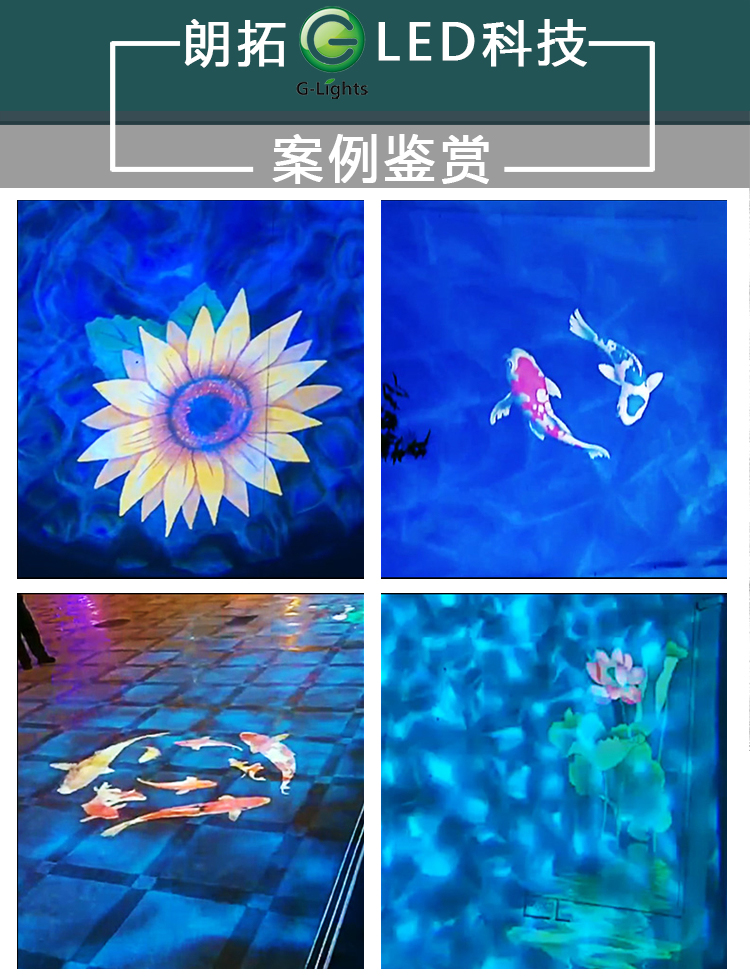 水纹灯 水纹灯